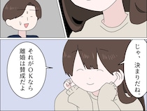 家族を愛してるなら問題ないはず「同居がOKなら離婚は賛成」娘の条件に家を売ると父が反発。父の浮気［６］｜ママ広場マンガ