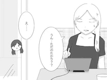 優しかったのは私からお金をたかるため！？明らかになる彼の裏の顔。クズ男に恋した私［２７］｜ママ広場マンガ