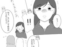 ［２６］クズ男に恋した私｜彼女の座を奪われたショックから立ち直れない。彼の取り巻き女子たちを前に涙