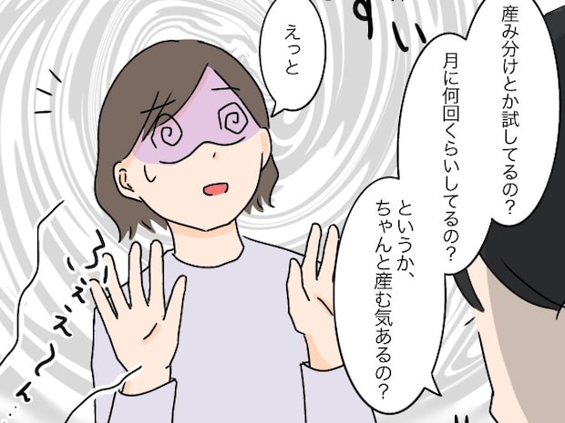 目が回る「産み分けしてる？月に何回してる？」義母が土足で踏み込む。男の子を産めない嫁は失敗［１５］｜ママ広場マンガ