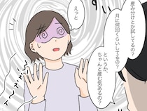 目が回る「産み分けしてる？月に何回してる？」義母が土足で踏み込む。男の子を産めない嫁は失敗［１５］｜ママ広場マンガ
