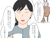 ［１４］男の子を産めない嫁は失敗｜突然押しかける「あなたが会いに来ないから」顔を忘れたと嫌味を添えて