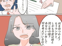 堪忍袋の緒が切れた「もうウンザリ」離婚届を差し出すも受け入れず渋る夫。浮気相手は娘と同じ年［６］｜ママ広場マンガ