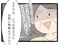 「私は家族じゃないの？」嫁を仲間外れにして夫と息子と出かける義母。嫁の私は透明人間［４］｜ママ広場マンガ