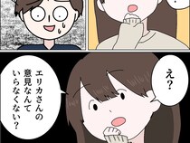 ［５］父の浮気｜離婚する父について行くと娘が宣言「意見なんていらなくない？」不倫相手は完全無視