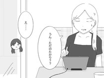 ［２７］クズ男に恋した私｜優しかったのは私からお金をたかるため！？明らかになる彼の裏の顔