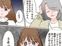 ［５］浮気相手は娘と同じ年｜初めてじゃなかった「過去に何人もいたわ」夫に呆れ妻が彼女に打ち明ける