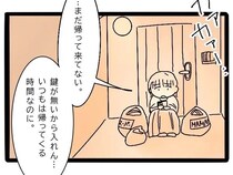 嫌がらせにも程がある。買い物を済ませ「いつ帰る？」連絡しても既読にすらならない。嫁の私は透明人間［５］｜ママ広場マンガ