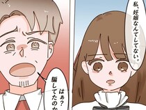 ［７］浮気相手は娘と同じ年｜絶望した浮気相手が暴露「私妊娠なんてしてない」騙してたと訴える夫に捨て台詞