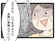 ［４］嫁の私は透明人間｜「私は家族じゃないの？」嫁を仲間外れにして夫と息子と出かける義母