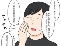 ［１７］男の子を産めない嫁は失敗｜聞こえてる「長女だし女の子しか産めないみたい」嫁への文句が止まらない