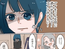 絶対許さない「こんな目に遭わせるなんて！」友達を悲しませる父親に憤怒。浮気相手は娘と同じ年［９］｜ママ広場マンガ