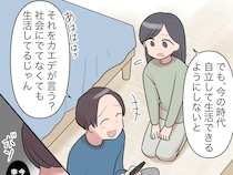 世間体のため娘に習い事を勧める義母と専業主婦の妻を見下して笑う夫。義家族と完全同居［７］｜ママ広場マンガ