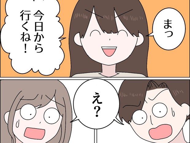 高らかに宣言「今日から行くね！」浮気相手と父の３人暮らしを切望する娘に強めの拒絶反応。父の浮気［１０］｜ママ広場マンガ