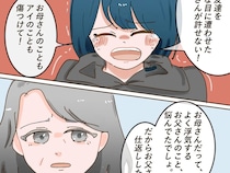 娘の涙「お父さんに仕返ししたい！」母と友達を傷つけた父親に報復を。浮気相手は娘と同じ年［１０完］｜ママ広場マンガ