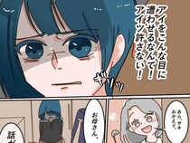 ［９］浮気相手は娘と同じ年｜絶対許さない「こんな目に遭わせるなんて！」友達を悲しませる父親に憤怒