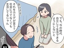 ［７］義家族と完全同居｜世間体のため娘に習い事を勧める義母と専業主婦の妻を見下して笑う夫