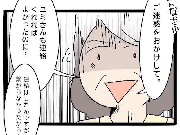 嫁いびりがバレた！？義母の悪事を見逃さない馴染みの店の女将さん。嫁の私は透明人間［８］｜ママ広場マンガ