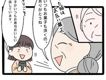 ［７］嫁の私は透明人間｜泣いている私を助けてくれたのはいつものお寿司屋さん、優しい言葉が心にしみる