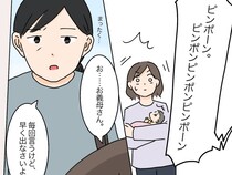 ［１９］男の子を産めない嫁は失敗｜次女が産まれるなり自宅に突撃訪問！産院を教えなかった事を根に持つ義母