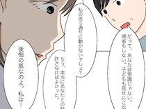 非常識はどっち！？長男至上主義の価値観を押し付ける義母に物申す。男の子を産めない嫁は失敗［２０］｜ママ広場マンガ