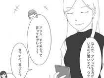 ［３２］クズ男に恋した私｜別れ話を深掘り「すぐ来るって言ってたでしょ？」親友２人の含み笑いが意味不明