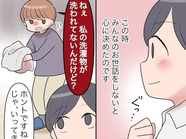言いなりにならない！自立への第一歩を踏み出した嫁の変化にザワつく義家族と完全同居［９］｜ママ広場マンガ