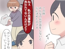 言いなりにならない！自立への第一歩を踏み出した嫁の変化にザワつく義家族と完全同居［９］｜ママ広場マンガ