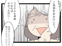 ［８］嫁の私は透明人間｜嫁いびりがバレた！？義母の悪事を見逃さない馴染みの店の女将さん