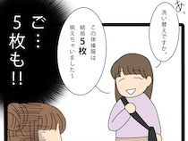 友達ママにビックリ「体操服５枚揃えちゃいました」うちはたった１枚なのに。ママ友全員に嫌われた私［２］｜ママ広場マンガ