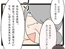 ［９］嫁の私は透明人間｜息子の言葉で全てを見抜いた女将さん「しばらくは大丈夫よ」心強い味方ができた