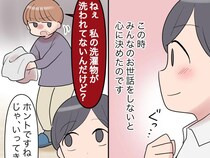 ［９］義家族と完全同居｜言いなりにならない！自立への第一歩を踏み出した嫁の変化にザワつく義家族