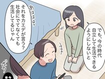 ［７］義家族と完全同居｜世間体のため娘に習い事を勧める義母と専業主婦の妻を見下して笑う夫