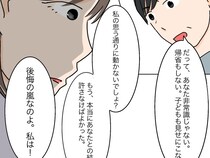 ［２０］男の子を産めない嫁は失敗｜非常識はどっち！？長男至上主義の価値観を押し付ける義母に物申す