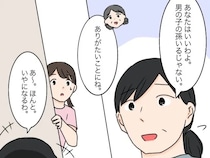 「男の子の孫が羨ましい」残念そうに話す義母を見てショックを受ける娘。男の子を産めない嫁は失敗［２２］｜ママ広場マンガ
