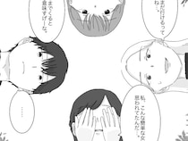 ［３４］クズ男に恋した私｜ずっと欲しかった「付き合おう」の一言が嬉しくない。簡単な女と思われていてショック
