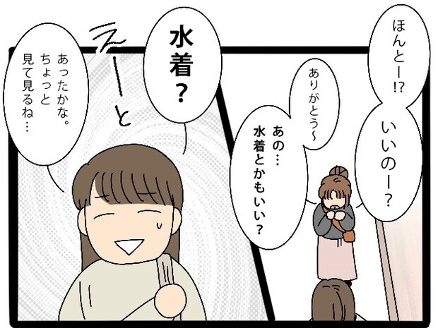 ママ友絶句「体操服や服以外に水着もいい？」図々しいお願いにドン引き。ママ友全員に嫌われた私［３］｜ママ広場マンガ