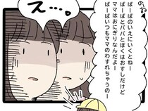 ［１０完］嫁の私は透明人間｜「ばーばの家ではママのご飯だけおにぎりなの」息子の悪気のない告白に赤っ恥をかく夫