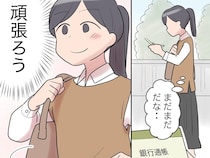 ［１１完］義家族と完全同居｜嫁の私をあてにしないで。見据えた先には子ども達と笑顔で過ごす自立した私