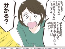 ［６］旦那のオレ理論がしんどい｜自分基準で判断しないで！オレ理論はいらないと妻にキレられ黙りこむ夫