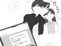 嘘の交際宣言で彼を牽制。男友達の優しさにドキドキ。クズ男に恋した私［３５］｜ママ広場マンガ