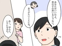 ［２２］男の子を産めない嫁は失敗｜「男の子の孫が羨ましい」残念そうに話す義母を見てショックを受ける娘
