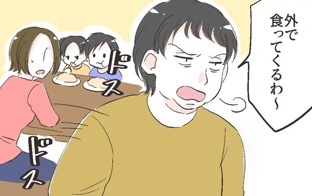 チャーハンの野菜が気に入らないからもう食べない。家族だんらんをぶち壊して外出する夫は食い尽くし系［３］｜ママ広場マンガ
