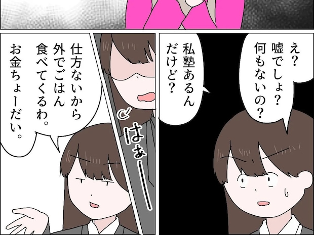 世話などする気のない子どもたちが悪びれず押し寄せ不満を募らせる浮気相手。父の浮気［１５］｜ママ広場マンガ