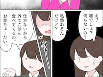 世話などする気のない子どもたちが悪びれず押し寄せ不満を募らせる浮気相手。父の浮気［１５］｜ママ広場マンガ