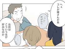 初対面で「コレ」呼ばわり。デリカシーのない義父にどん引き。義父がしんどい［３］｜ママ広場マンガ