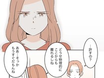 ［５１完］私の居場所を奪った女｜少し切ない「ありがとう」昔好きだった彼、もう二度と会うことはない