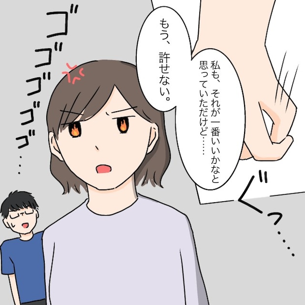 自分のことは我慢できても娘が義母の言葉に泣かされたら許せない。男の子を産めない嫁は失敗［２４］｜ママ広場マンガ