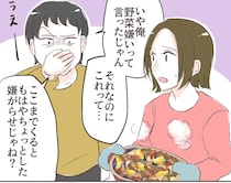 健康を考えて作っても「嫌がらせ」「手抜き」選り好みするめんどくさいタイプの夫は食い尽くし系［４］｜ママ広場マンガ