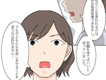 数年ぶりの再会「最後のご挨拶に来ました」娘を傷付けた義母とはこれっきり。男の子を産めない嫁は失敗［２５］｜ママ広場マンガ